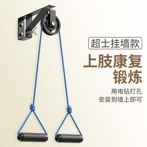Polea de rehabilitación de miembros superiores de calidad superior, montada en la pared, de metal, para ejercicios de tracción manual, para uso doméstico. - Product Image 1