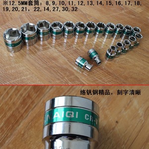 Naichi Socket Wrench Set 32Pcs 1/2 In Cr-V Steel <b>Polished</b> <b>Chrome</b> Plating Machine Repair Tools Combination Kit - Product Image 2