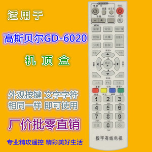 กาวส์เบลล์รีโมทคอนโทรล GD-6020 เซ็ตท็อปบ็อกซ์ทีวีเคเบิลดิจิตอลรหัสคงที่สีขาวเบจ 18.5x4.8x2.8 ซม. - Product Image 1