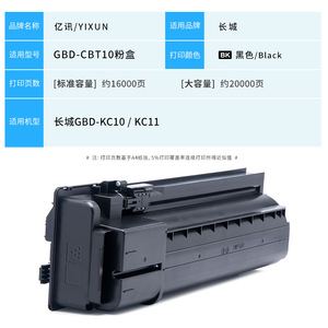 ตลับหมึกโทนเนอร์ Great Wall GBD-CBT10 ใช้ได้กับเครื่องพิมพ์เลเซอร์ ความจุเต็ม - Product Image 4