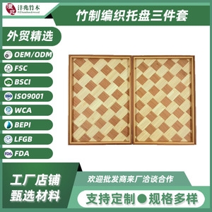 Bamboo Woven <b>Tray</b> Set Rectangle Detachable Multifunction Storage <b>Trays</b> For Fruit Snacks Drinks <b>Tea</b> Living Room Dining Room - Product Image 4