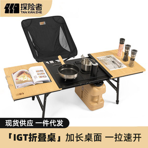 Table de camping pliable en alliage d'aluminium Explorers, réglable en hauteur, multifonctionnelle, avec plateau en bambou et rail coulissant, pour pique-nique en extérieur - Product Image 3