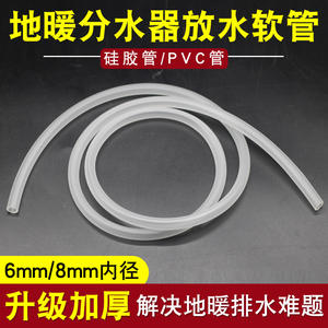 Collecteur de tuyaux de drainage pour chauffage par le sol 6/8 mm avec vanne de purge d'air de radiateur et tuyau de drainage, tuyau de ventilation, pièces de systèmes CVC - Product Image 5