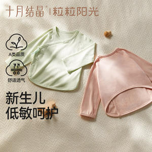 Sudadera de Bebé Transpirable con Espalda Media Abierta, Color Verde Cristalino, Unisex, para Recién Nacidos, Verano 2025 - Product Image 3