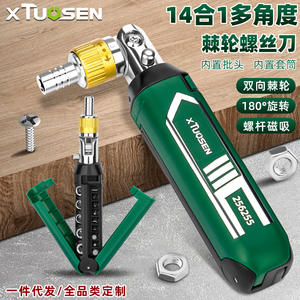 Juego de Destornilladores de Trinquete Multifuncionales Tuosen Tools con Almacenamiento Oculto de 1/4 Pulgadas, Kit de Herramientas Manuales - Product Image 2