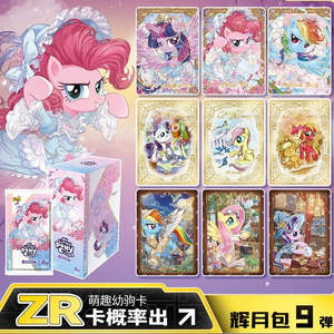 KAYOU MLP Moon Edition Wave 9 18 ซอง/กล่อง, 5 ใบ/ซอง ภาษาจีน 154 ใบ/8 รูปแบบหายาก ซีลโรงงาน ขายส่ง - Product Image 4