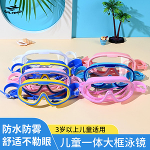 Children Swimming Goggles Silicone <b>Frame</b> Anti Fog <b>Large</b> Lens For Kids - Product Image 5