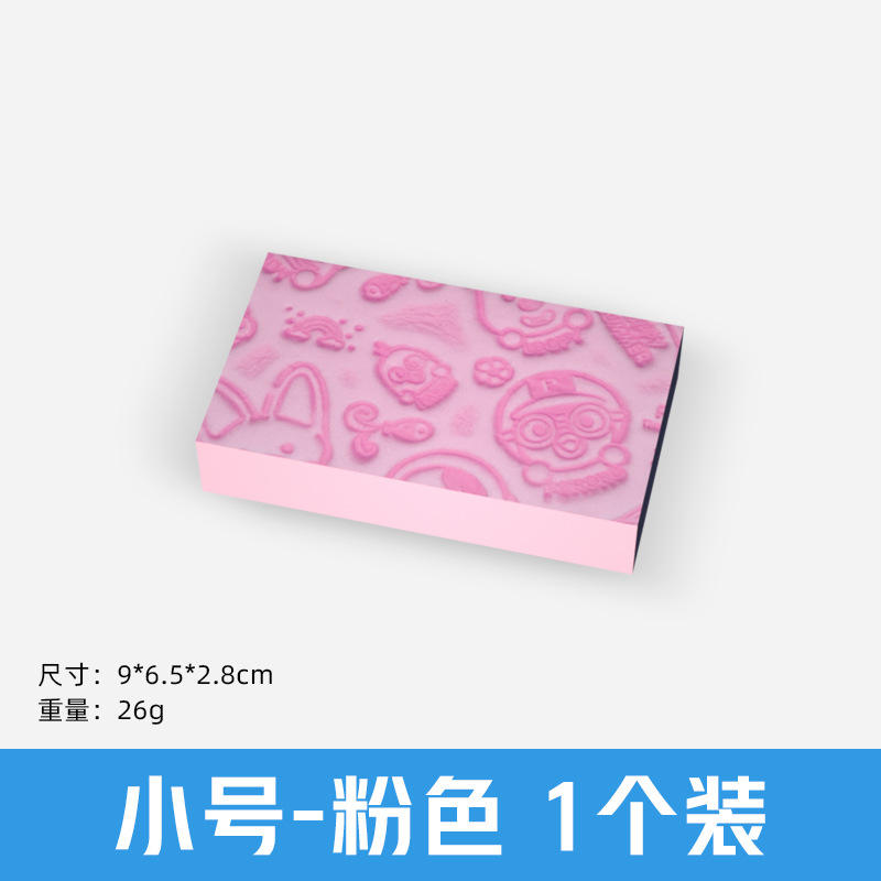 สีชมพู [ขนาดเล็ก]