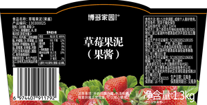 Strawberry Puree <strong>Jam</strong> - Product Image 6