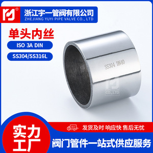 Raccord interne droit en acier inoxydable 304 à filetage simple et double, à passage direct - Product Image 3