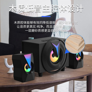Wooden 2.1 Multimedia <b>Speaker</b> With Subwoofer <b>USB</b> Powered Colorful Led Light For Computer Phone - Product Image 1