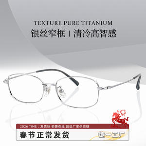 Lunettes de vue Danyang carrées à monture intégrale en titane pur pour femmes 8933, verres PC légers, monture ultra-légère - Product Image 3