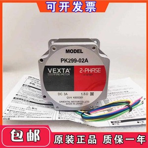Moteur pas à pas Vexta PK299-02A 2 phases 1,8 pas DC 3A 1,5 Fabriqué au Japon - Product Image 4
