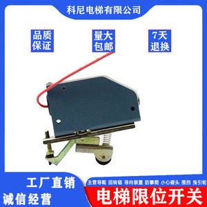 Interrupteur de fin de course pour porte de voiture YF121 DS121 12V 1A SPDT, accessoire d'ascenseur, verrou auxiliaire - Product Image 5