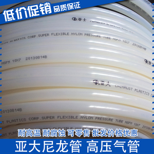 Tubo de Nylon 10x8, Tubo de Gas de Alta Presión, Resistente a Ácidos y Álcalis - Product Image 4