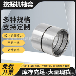 Casquillo de excavadora doméstico de 40 mm de diámetro interior, manguito recto de acero para pasador de cucharón, piezas de maquinaria de construcción - Product Image 5