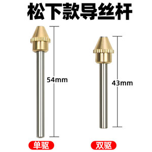 Mig Mag Welding Wire Guide Nozzle Rod Stainless Steel Wire Feeder Accessories For MIG Welding Gun - Product Image 2