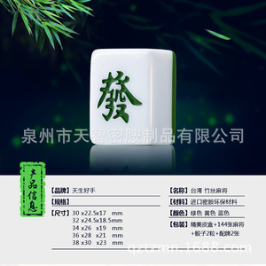Mahjong con Patrón de Bambú de Taiwán, 30-38mm, Melamina de Doble Tono para Uso Doméstico - Product Image 4