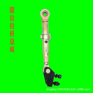 Ensemble de biellettes de limiteur pour tracteur haute puissance 2004E/LD1804/LD2104, pièces de machines agricoles - Product Image 1