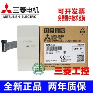 Contrôleur programmable Mitsubishi Electric FX3U-4AD, 4 entrées analogiques, automatisation industrielle PLC - Product Image 2