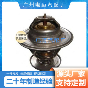 เทอร์โมสตัทเครื่องยนต์ Dn รุ่น 068121113H สำหรับรถยนต์มาสด้า อะไหล่ทดแทน - Product Image 4