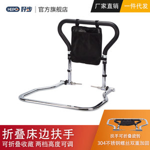 Bedside Handrails For Elderly Disabled Patients With <b>Storage</b> Bag Convenient Assistive Device For <b>Bed</b> Safety Support - Product Image 5