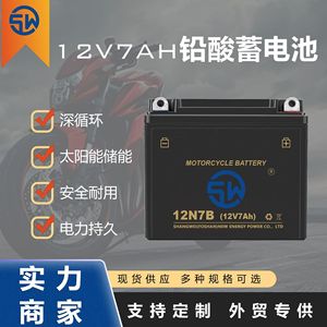 Batterie de moto 12N7B 12V 7Ah au plomb-acide pour remplacement de batterie de moto - Product Image 2