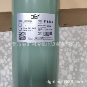 เครื่องแยกน้ำมัน O&F รุ่น F-5201DT F-5202DT แบบปิดผนึก สำหรับชุดทำความเย็น - Product Image 2