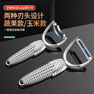 Aluminum Alloy Corn Peeler Vegetable Fruit Peeler Dual Blade Kitchen Tool For Home Use - Product Image 1