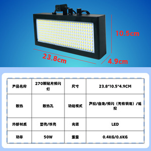<b>Strobe</b> <b>Light</b> 270 Patch Led Voice Activated For Ktv Bar Stage Indoor Decorative Lighting - Product Image 2