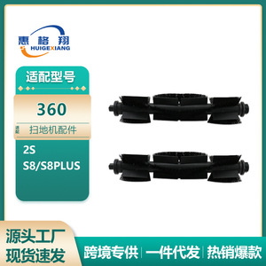 Main <b>Brush</b> For 360 Robot Vacuum 2S S8 S8PLUS 181mm/7.13in Plastic Roller <b>Brush</b> Home Use - Product Image 6