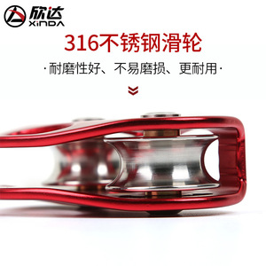 Polea de Doble Eje Xinda 25Kn para Cuerda de 13mm, Equipo de Escalada, Rescate y Tirolesa - Product Image 5