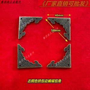 Chenxing Hardware Accessories Antique Bat Shape Metal <b>Corner</b> <b>Protector</b> Carbon Steel Retro Style For Wooden Box - Product Image 3