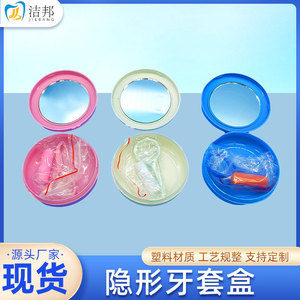 กล่องเก็บเครื่องมือจัดฟันแบบใส พกพาสะดวก สำหรับใช้ส่วนตัว สีขาว ฟ้า ชมพู - Product Image 2