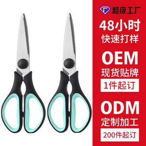 <b>Kitchen</b> <b>Scissors</b> 8.25 Inch Stainless Steel Heavy Duty For Cutting Vegetables And Bones Home Use - Product Image 3
