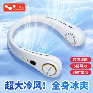 เฮลโลไลบูพัดลมคล้องคอขนาดเล็กแบบชาร์จไฟได้ พัดลมระบายความร้อนแบบพกพาที่เงียบสงบ พัดลมสวมใส่ได้ในฤดูร้อน การไหลของอากาศ 360 องศา - Product Image 1