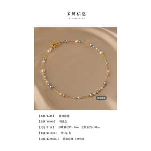 WENCHI Women's <b>14K</b> <b>Gold</b> Design Sweater <b>Chain</b> Mixed Color Strong Light Pearl Necklace 450g - Product Image 4