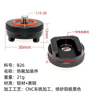 Adaptateur de montage de caméra, vis 1/4-20, alliage d'aluminium à dégagement rapide pour accessoires de caméra - Product Image 5