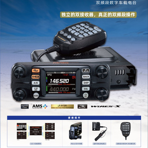 Yaesu Ftm 300dr Digital Dual Band Car Radio C4fm Fm Bluetooth <b>Gps</b> Motorcycle Communication <b>Device</b> - Product Image 5