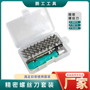 Penggong <b>Precision</b> <b>Screwdriver</b> Set 32pcs Magnetic With Plastic Case For Mobile Phone And Appliance Repair - Product Image 5