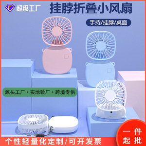 Bai Zi Zhen Pin Mini Folding Neck Fan Rechargeable Portable USB Handheld Desk Fan Low Noise 8H Working Time - Product Image 1