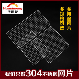 Huasimeng Grille de barbecue carrée en acier inoxydable 304, multifonctionnelle, réutilisable, facile à nettoyer, antirouille, pour l'extérieur - Product Image 5