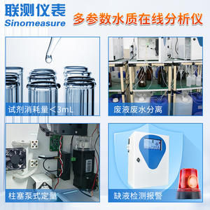 Analizador de Calidad de Agua Multiparamétrico en Línea LianCe, Detector de Agua con Certificación Ambiental, Fósforo Total, Nitrógeno Total - Product Image 3