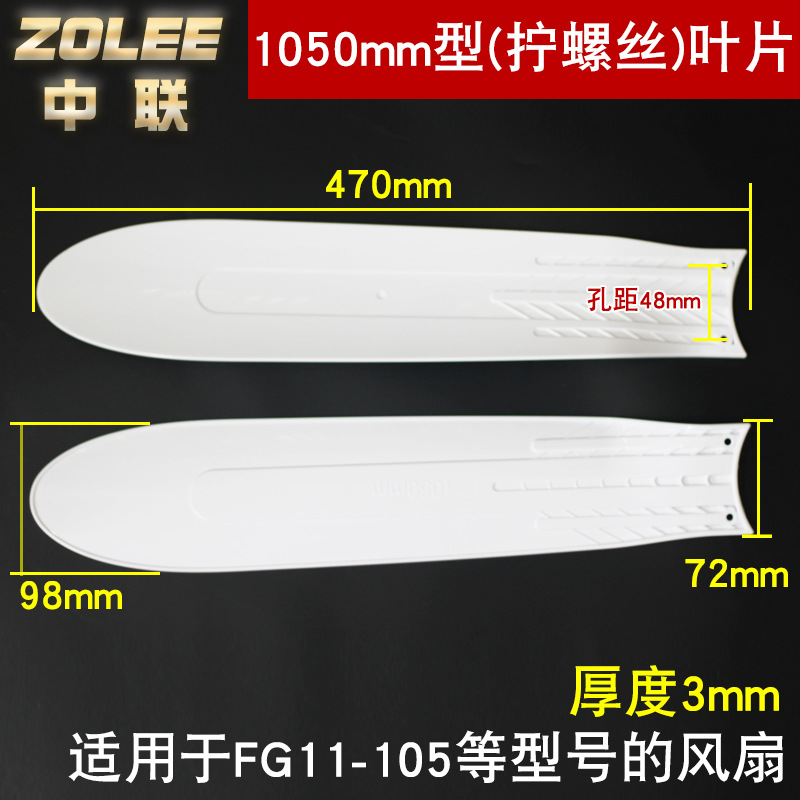 Zoomlion 1050mm rond (double trou de vis) 2 pièces