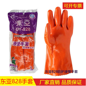 ถุงมือ Dongya 828 ไซส์ XL 28 ซม. บุซับในสีส้ม ถุงมือป้องกันสารเคมี PVC - Product Image 3