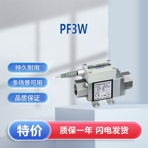 Commutateur de débit numérique SMC PF3W520S-04-1T en acier inoxydable IP65 1,6 Mpa, capteur de débit d'eau - Product Image 5