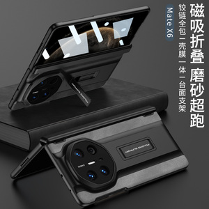 Lüks mat deri manyetik menteşe koruma braketi tam vücut darbeye vaka temperli Film ile Huawei Mate X6 için kapak - Product Image 6