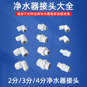 Conector para purificador de agua, codo recto de 3 a 2 puntos, tubo de PE, adaptador universal para sistema de filtro doméstico - Product Image 2