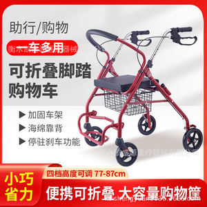 Senior citizen handcart, shopping cart, grocery cart, sit-on, <b>foldable</b>, mobility scooter, lightweight mobility scooter - Product Image 5