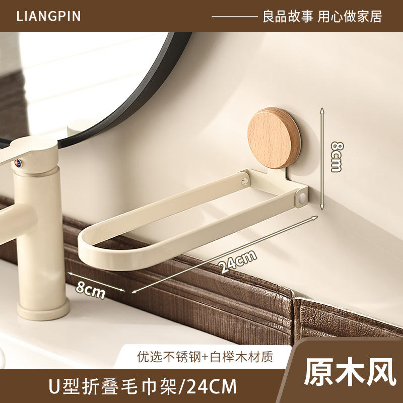 Porte-serviettes pliant en forme de U-hêtre blanc 24cm